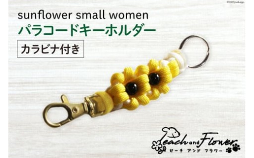 パラコードで一気にアウトドアテイスト