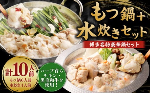 【選べる発送月】 国産 黒毛和牛もつ鍋（醤油味） 6人前