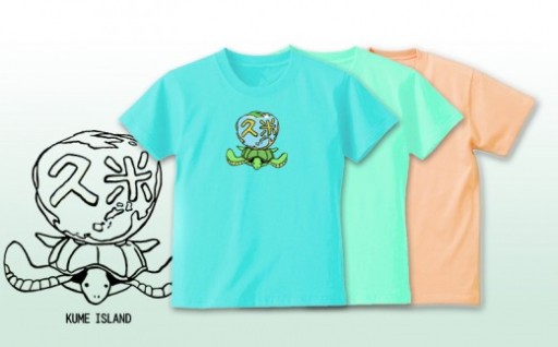 久米島の亀ロゴマークキッズＴシャツ（90cm～140cm）