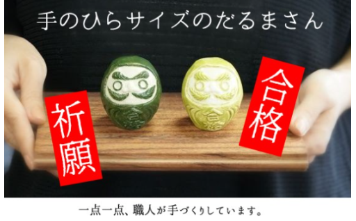 🌸合格だるまさん🌸