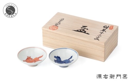 有田焼 紺朱十二支(午) 盃【源右衛門窯】