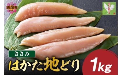 ヘルシーなささみ肉をお届けします🐔