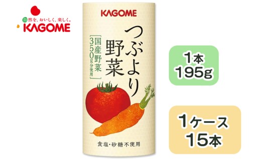 カゴメ つぶより野菜