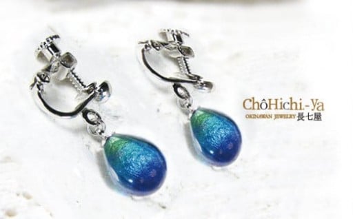 長七屋のケラマブルーイヤリング【KY-2】ー販売証明書付きー 