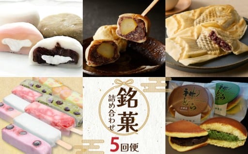 🍡京都府木津川市で長く愛されている銘菓を毎月お届けいたします🌰🍵