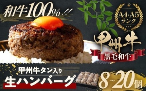 旨みたっぷり、牛タン入り本格ハンバーグ