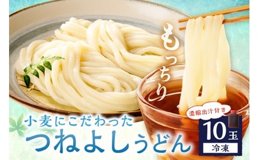 最短1分でできあがり！丹後のうどん🍜