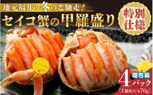 【特別仕様】食べやすい甲羅盛り🦀旨みたっぷり✨