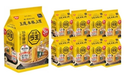 鹿児島黒豚と青森にんにくの旨み！ラ王豚骨醤油