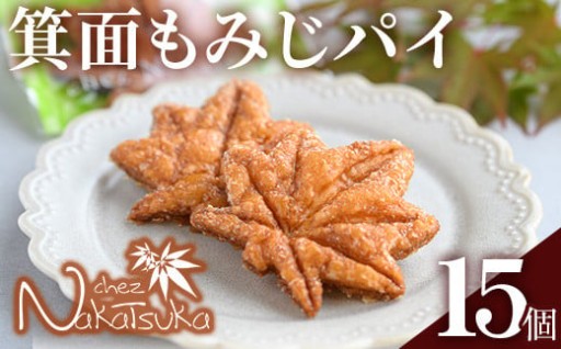 ザクっとした食感が楽しめる！お土産やプレゼントにも♪