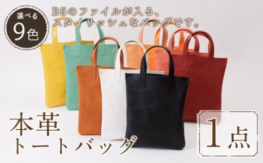 ＜選べる9色＞ミニトートバッグ Zenis(1個) 