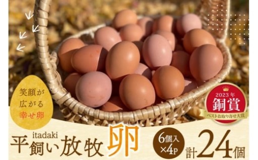 卵の先にある感動をお伝えし、手にとる方に幸せを