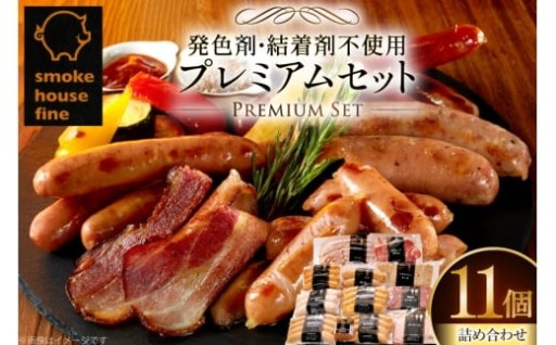 バラエティ豊か！まるごとファインセット