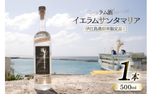 この島だけの、特別なラム