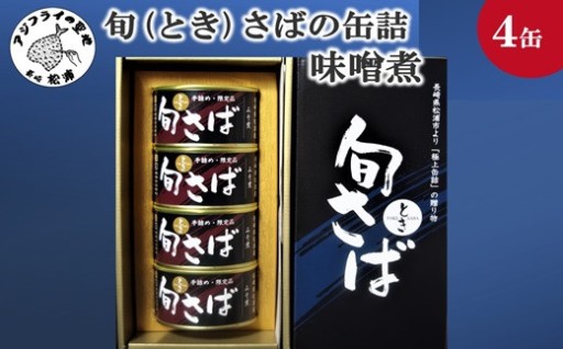 さば缶で贅沢しませんか🤗✨