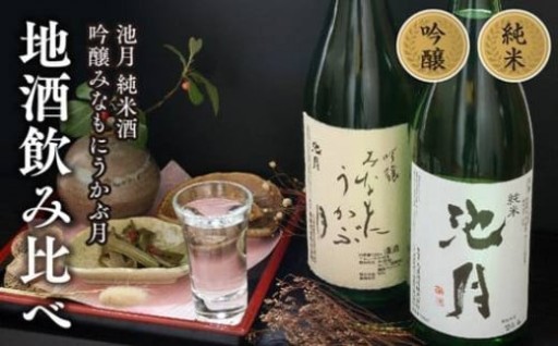 中能登自慢の地酒を飲み比べ！地酒飲み比べセットＡ