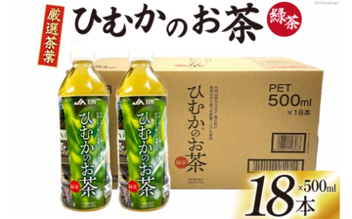 美郷町で生産された厳選茶葉のみ使用した緑茶！