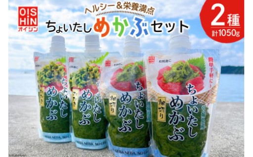 メカブづくし！