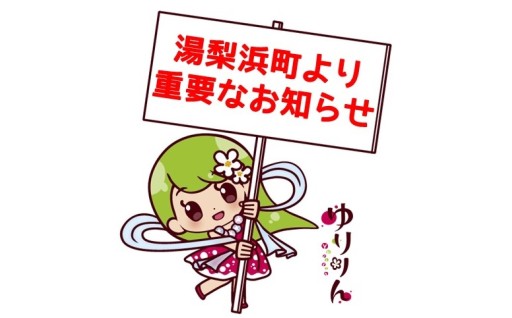 ★重要★年末年始の対応について