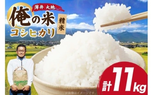 北アルプスの爽やかな風と清らかな水で育った米