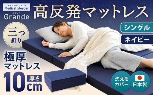 MSグランデS 三つ折り【ネイビー】 