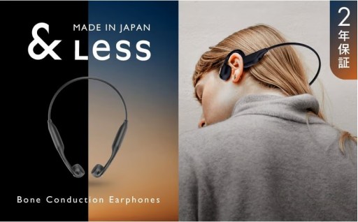 【&Less】 骨伝導イヤホン 【2年保証】 