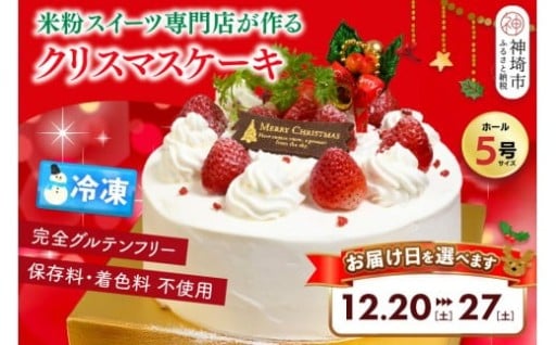 お届け日が選べる📅数量限定にて受付中🍰