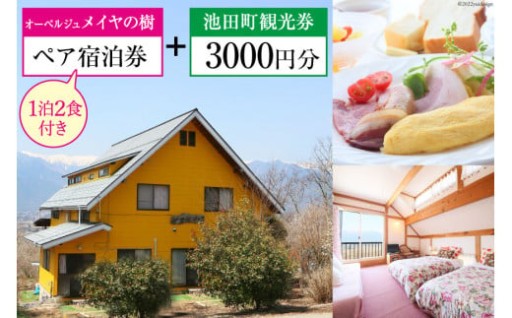 地元食材にこだわった仏料理と絶景の宿で癒しの時