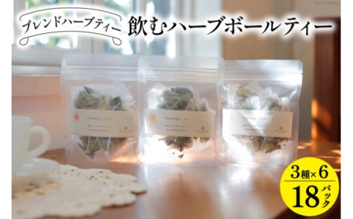 農薬不使用国産ハーブ！ハーブの豊かな香り