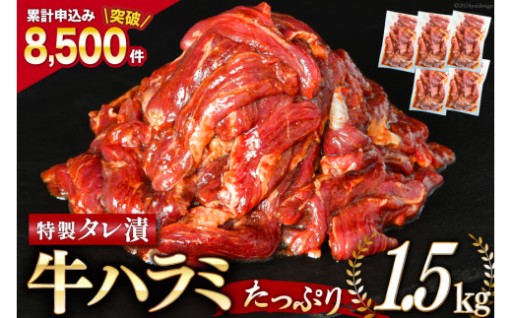 柔らかでジューシー！モ～たまらん！