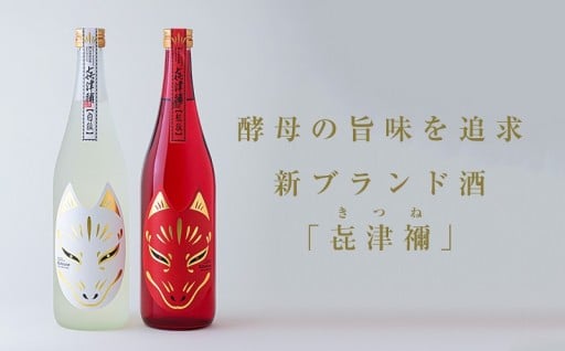 紅白めでたい!!純米酒&純米吟醸酒セット