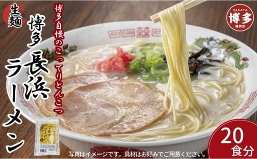 博多豚骨ラーメン　20食セット🍜