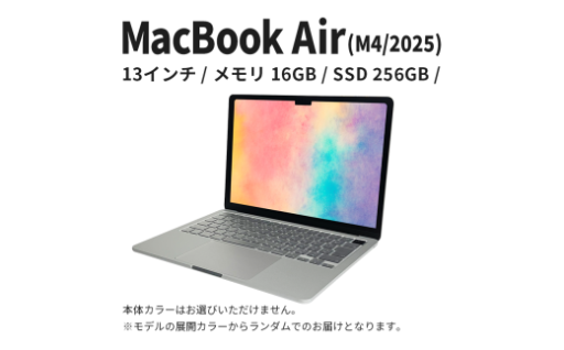 【数量限定】Apple MacBook Air