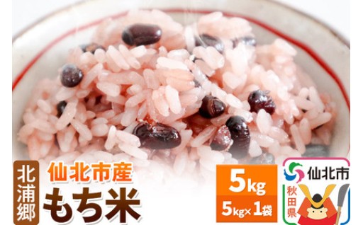 もち米🎍特別栽培米 きぬのはだ