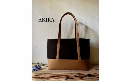 【AKIRAオリジナル】大きなトートバッグ メンズショルダータイプ 黒帆布×茶色帆布