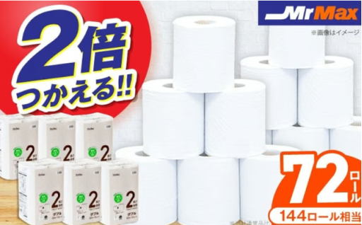  賢く節約！取り換えラクラク、たっぷり使える50m巻トイレットペーパー