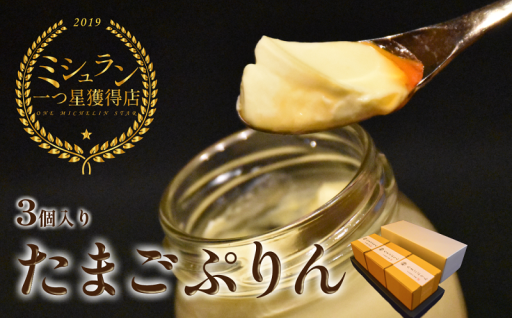 【新登場】ミシュラン星獲得の和食料理店のぷりんが登場！