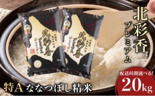 こだわりの単一原料米。だから美味しい！