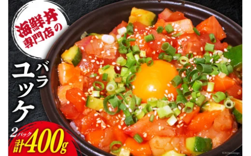 ピリ辛！魚屋自家製海鮮バラユッケ