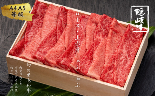 隠岐牛期間限定で感謝価格でご提供！！