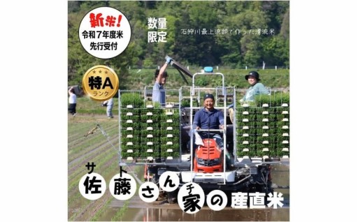 令和7年度産 ななつぼし 10kg