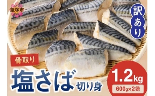 ご飯によく合う優しいさば🐟