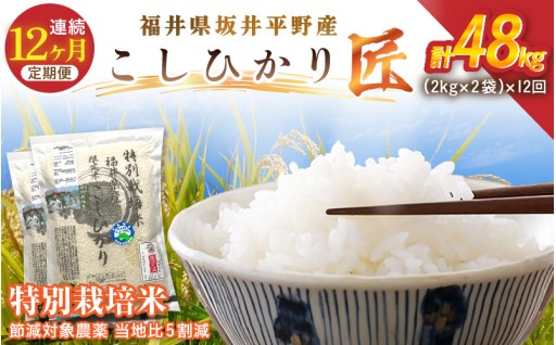 【特別栽培米】炊きたて最高✨冷めても美味しい✨