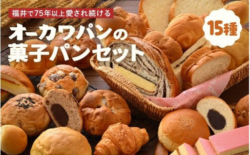 【ご当地パン】朝食やおやつに🍞定番人気セット✨