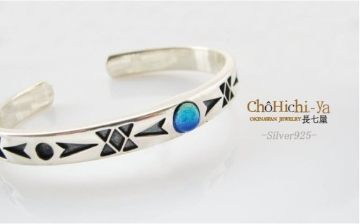 長七屋のケラマブルーバングル
