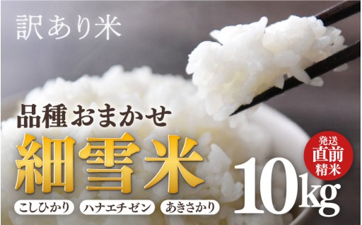 【訳あり】数量限定！味は自信あり！ブランド米✨