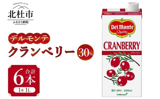 デルモンテ クランベリー30% 1L×6本