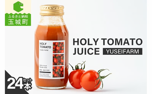 HOLY TOMATO JUICE 24本セット