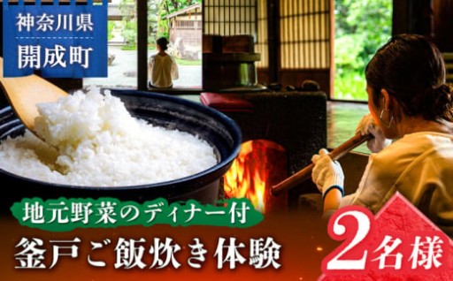 【TV放送されました！】築300年古民家で体験！