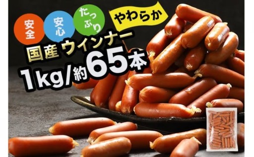 年内発送 間に合います!!🚚ウインナー1kg